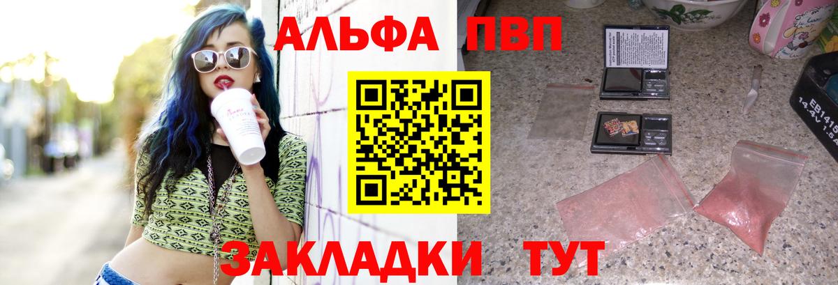 A PVP VHQ  Альфа ПВП  Альфа ПВП мука  Октябрьский  Вход с VPN 