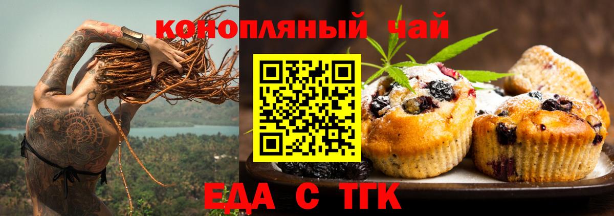 Октябрьский  Cannafood конопля  Вход с VPN 