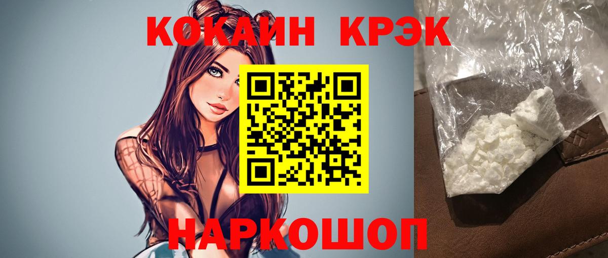 COCAIN Fish Scale  Кокаин Columbia  Октябрьский  Вход с VPN 