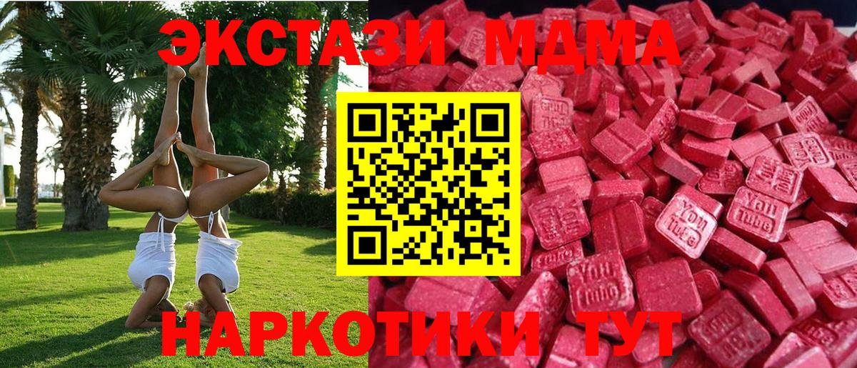 Экстази XTC  Ecstasy  Октябрьский  Вход с VPN  Ecstasy 300 mg 