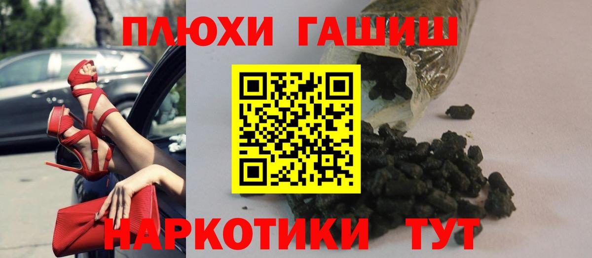 ГАШИШ гашик Октябрьский