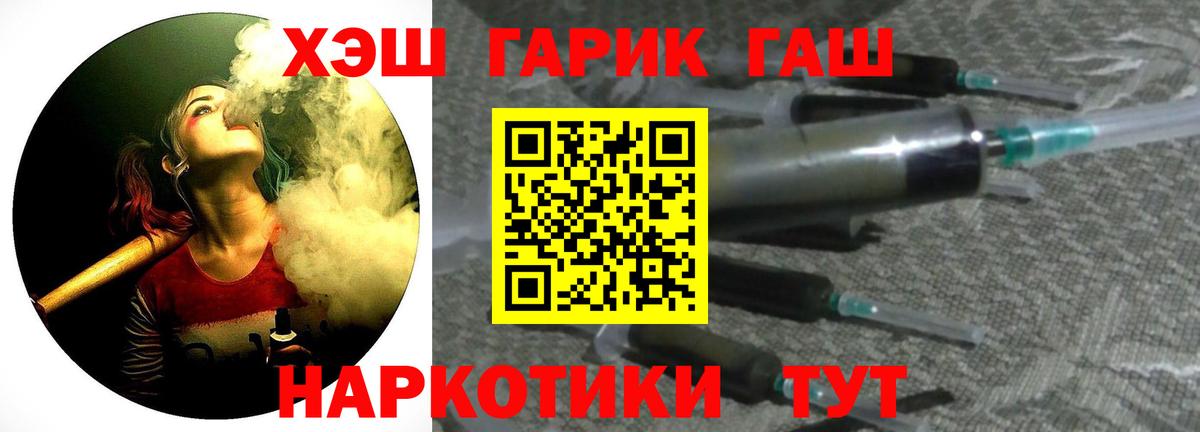 Октябрьский  ГАШИШ hashish  Гашиш убойный  Вход с VPN 
