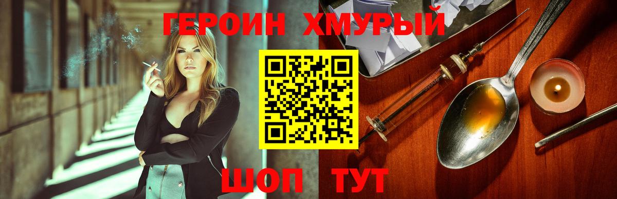 ГЕРОИН  ГЕРОИН хмурый  Вход с VPN  Октябрьский 