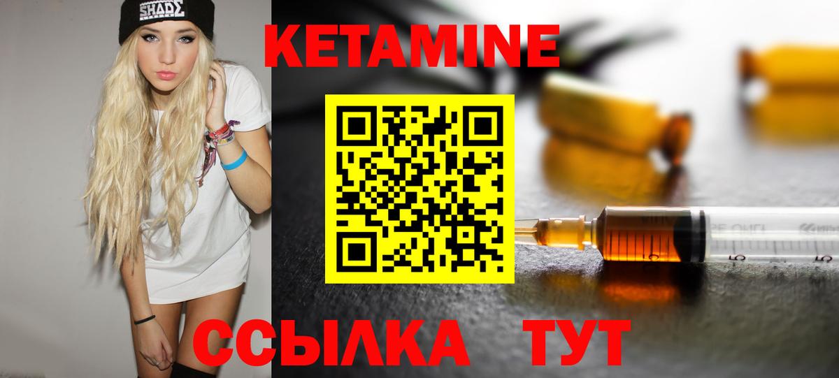 КЕТАМИН VHQ Октябрьский