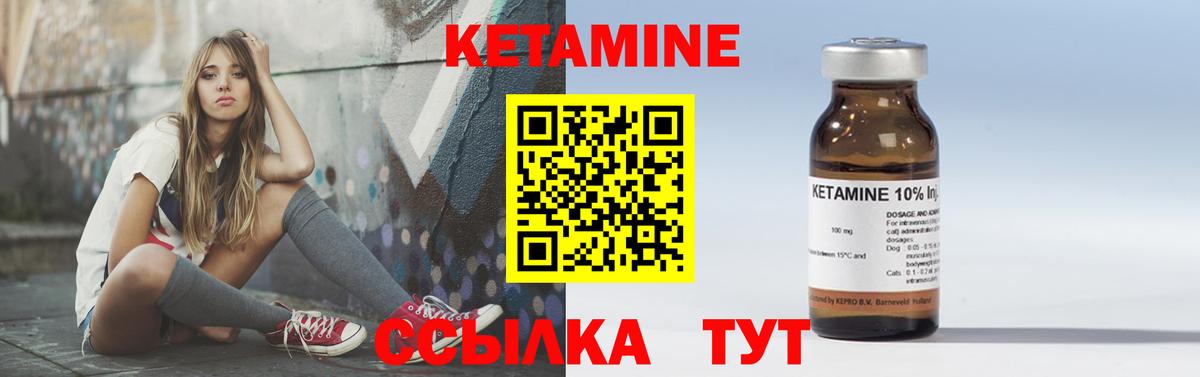 Кетамин ketamine  Кетамин VHQ  Вход с VPN  Октябрьский 