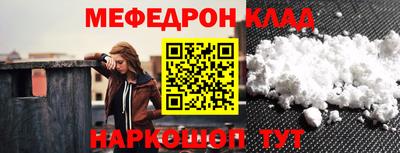 MESCALINE Рыбинск