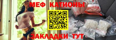 MESCALINE Рыбинск