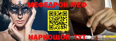 MESCALINE Рыбинск