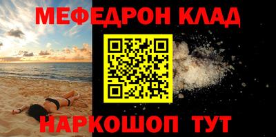 MESCALINE Рыбинск