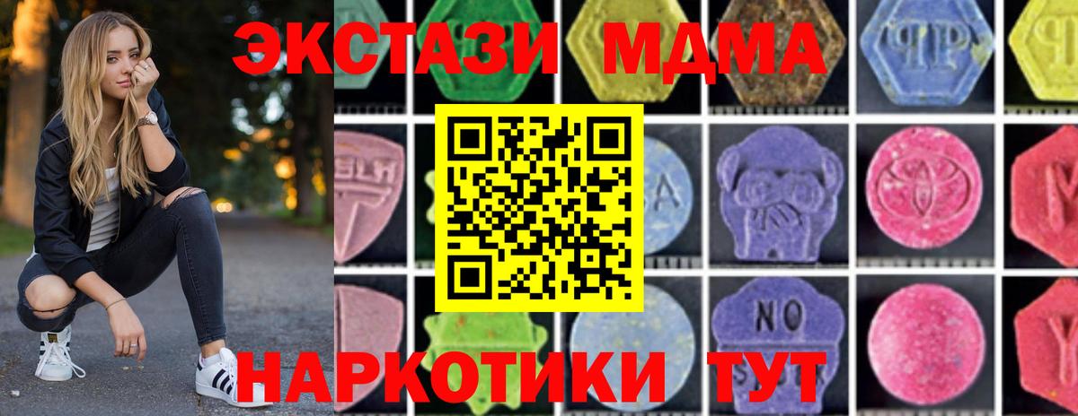 МДМА crystal  Вход с VPN  МДМА молли  Октябрьский 