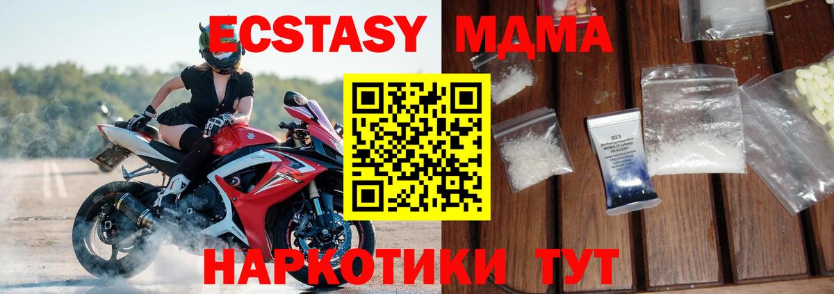 МДМА VHQ Октябрьский