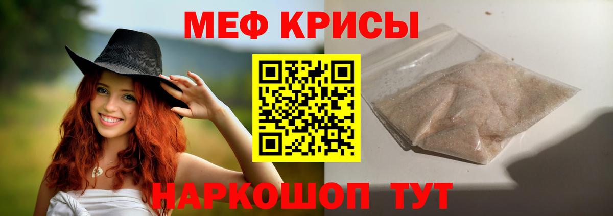 МЯУ-МЯУ  МЕФ мяу мяу  Октябрьский  МЯУ-МЯУ  Вход с VPN  Меф мука 