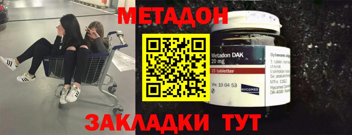 Метадон кристалл  Вход с VPN  Октябрьский 