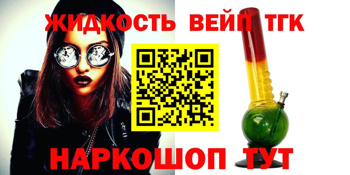 Октябрьский  ТГК вейп  Вход с VPN 